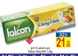 Sun and Sand Hypermarket FALCON Cling Film offer