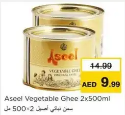 Nesto Aseel Vegetable Ghee offer