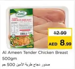 Nesto Al Ameen Tender Chicken Breast offer