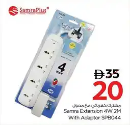 Nesto Samra Extension 4W 2M With Adaptor SPB044 offer