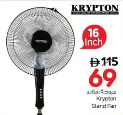 Nesto Krypton Stand Fan offer