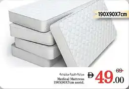 Nesto Medical Mattress asstd. offer