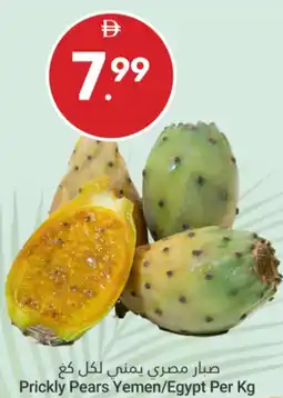 Grand Emirates Market Prickly Pears Yemen / Egypt offer