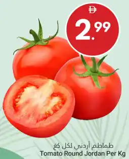 Grand Emirates Market Tomato Round Jordan offer