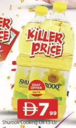 Abraj Al Madina Shurook Cooking Oil offer
