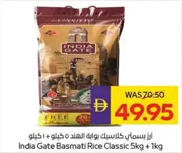 E City India Gate Basmati Rice Classic offer