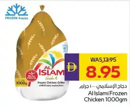 E City Al Islami Frozen Chicken offer