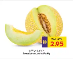 E City Sweet Melon Jordan offer