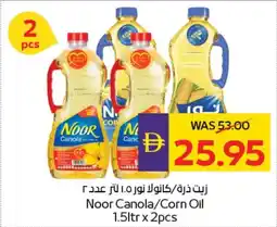 E City Noor Canola / Corn Oil offer