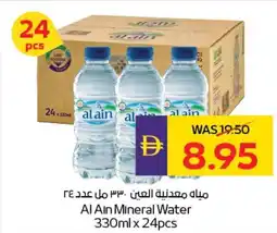 E City Al Ain Mineral Water offer