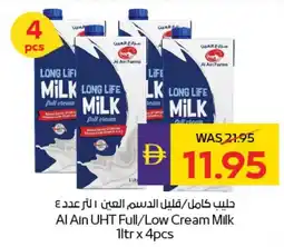 E City Al Ain UHT Full/Low Cream Milk offer