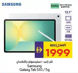 E City Samsung Galaxy Tab S10 / 5g offer