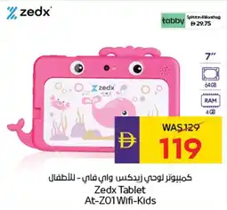 E City Zedx Tablet At-Z01 Wifi-Kids offer