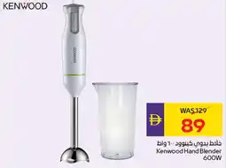 E City Kenwood Hand Blender offer