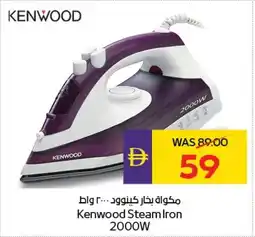 E City Kenwood Steam Iron offer
