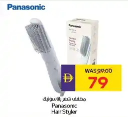 E City Panasonic Hair Styler offer