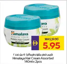 E City Himalaya Hair Cream Assorted offer