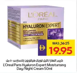 E City L'Oreal Paris Hyaluron Expert Moisturising Day / Night Cream offer