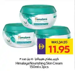 E City Himalaya Nourishing Skin Cream offer