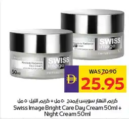 E City Swiss Image Bright Care Day Cream + Night Cream offer