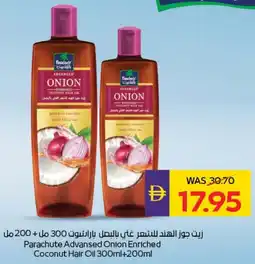 E City Parachute Advansed Onion Enriched Coconut Hair Oil offer