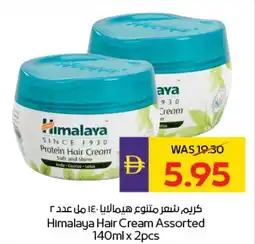 E City Himalaya Hair Cream Assorted offer