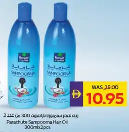E City Parachute Sampoorna Hair Oil offer