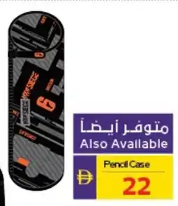 E City Rs6 Pencil Case offer