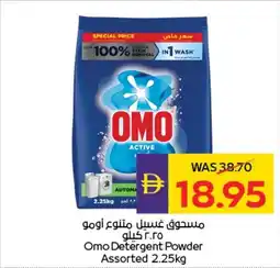 E City Omo Detergent Powder Assorted offer