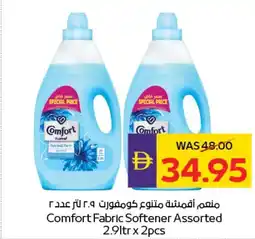 E City Comfort Fabric Softener Assorted offer