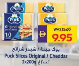 E City Puck Slices Original / Cheddar offer