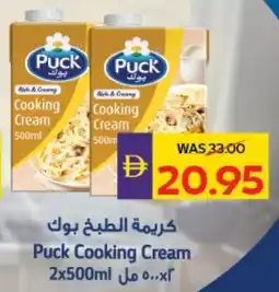E City Puck Cooking Cream offer