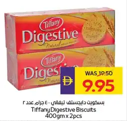 E City Tiffany Digestive Biscuits offer