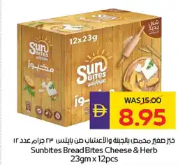 E City Sunbites Bread Bites Cheese & Herb offer