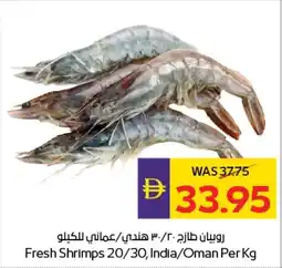 E City Fresh Shrimps 20/30, India / Oman offer