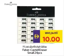 E City Faber-Castell Eraser offer