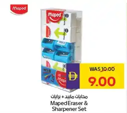 E City Maped Eraser & Sharpener Set offer
