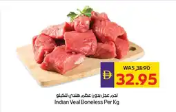 E City Indian Veal Boneless offer