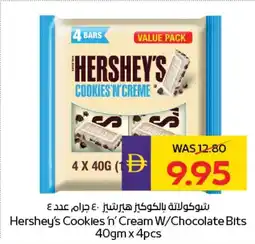 E City Hershey's Cookies 'n' Cream W/Chocolate Bits offer