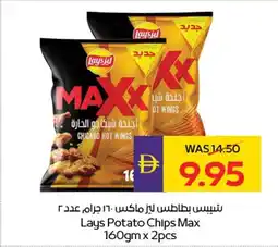 E City Lays Potato Chips Max offer