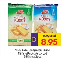 E City Tiffany Rusks Assorted offer