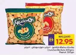 E City Crunchos Mix Nuts + Peanut offer