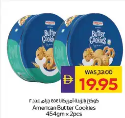 E City American Butter Cookies offer
