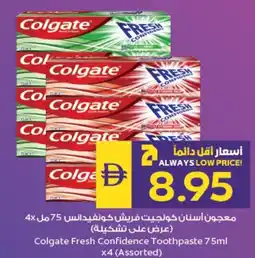 E City Colgate Fresh Confidence Toothpaste offer