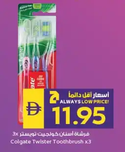 E City Colgate Twister Toothbrush x3 offer
