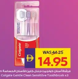 E City Colgate Gentle Clean Sensititve Toothbrush x3 offer
