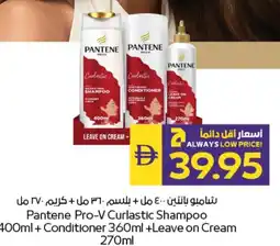 E City Pantene Pro-V Curlastic Shampoo + Conditioner +Leave on Cream offer