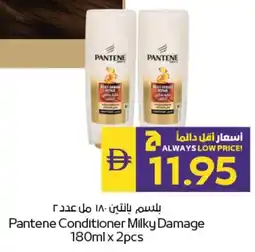 E City Pantene Conditioner Milky Damage offer
