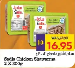 E City Sadia Chicken Shawarma offer
