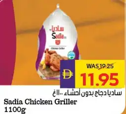 E City Sadia Chicken Griller offer